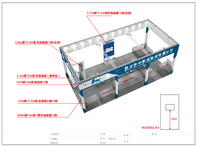 長沙展覽展示設計,商業(yè)空間設計,長沙五岳展覽服務有限公司